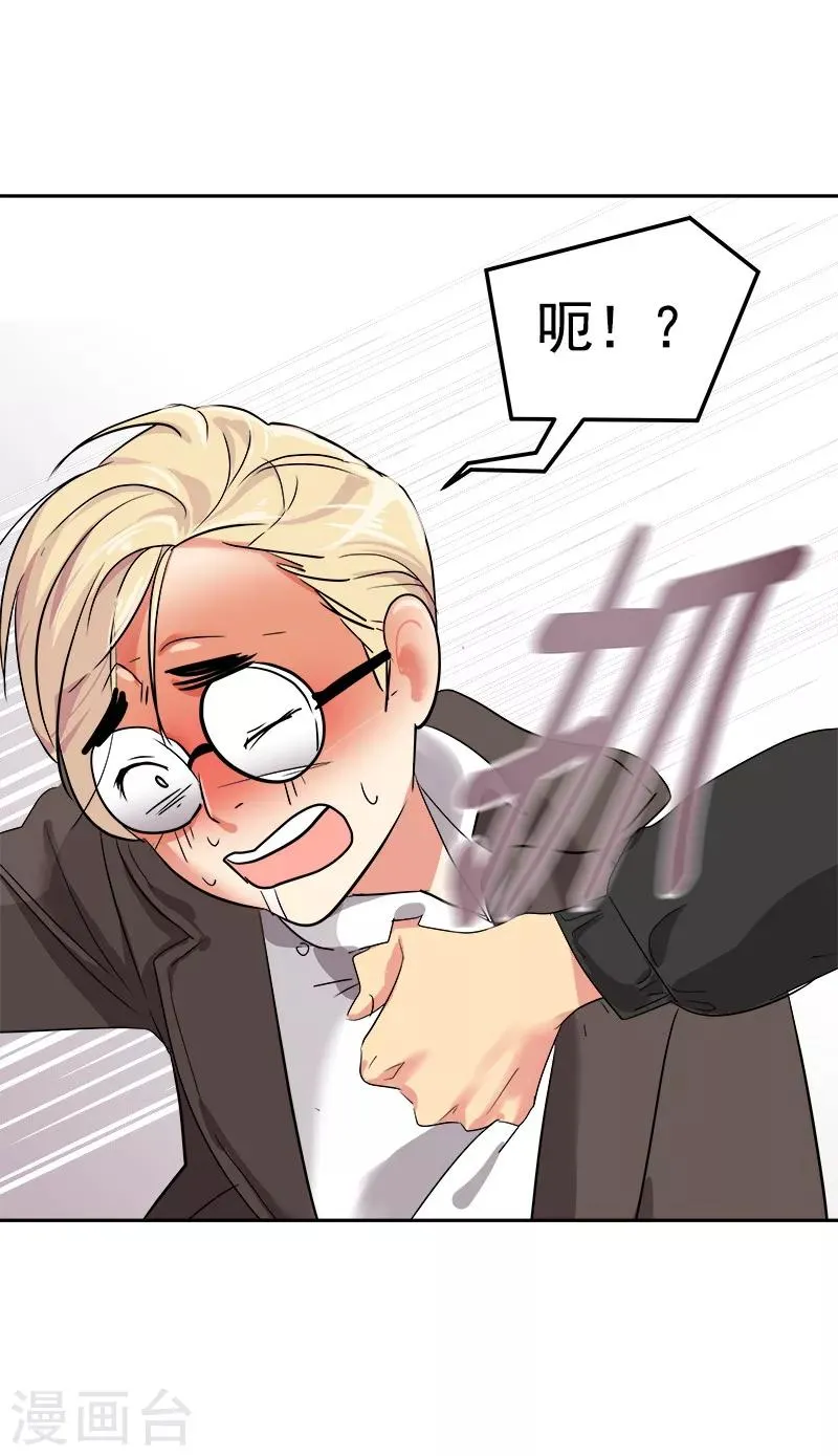 第4话 英雄救美 第3页