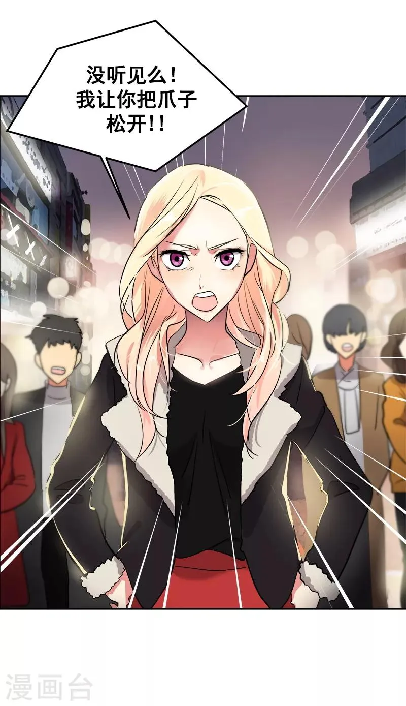 第4话 英雄救美 第11页