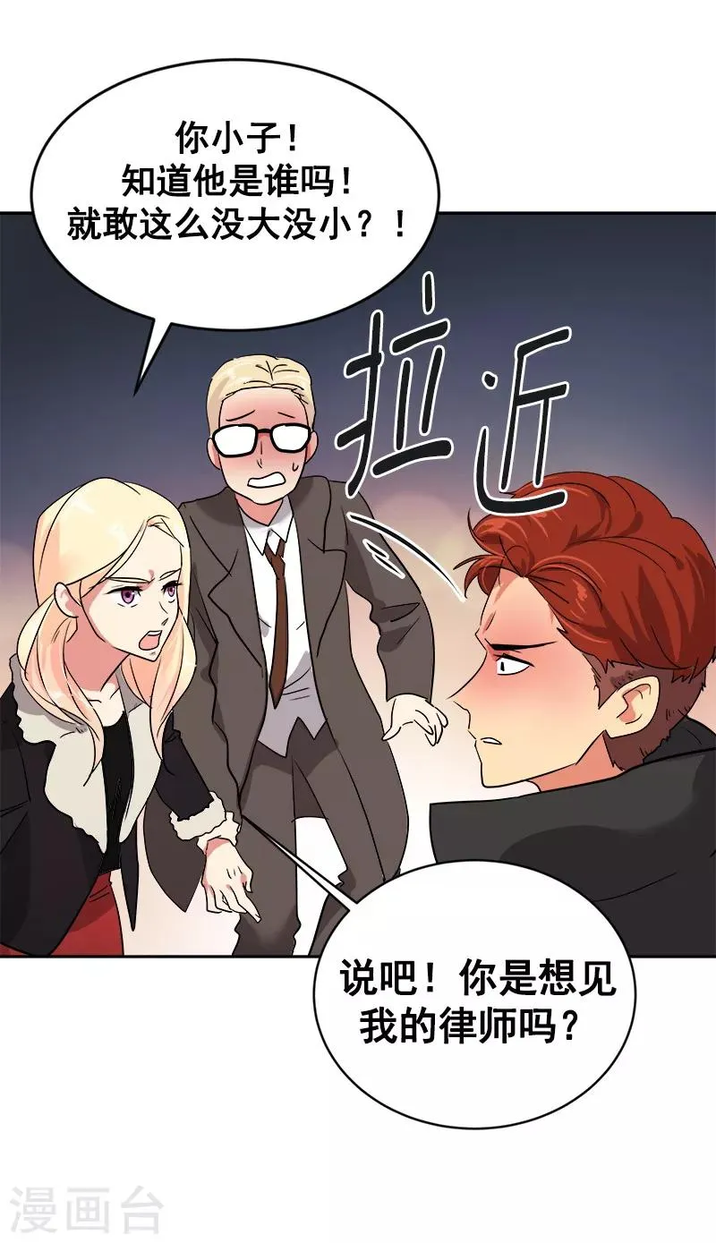第4话 英雄救美 第13页