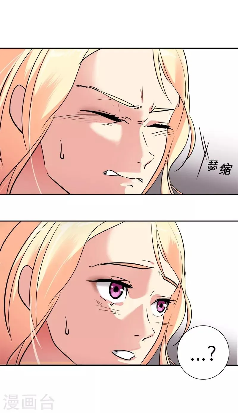 第4话 英雄救美 第16页