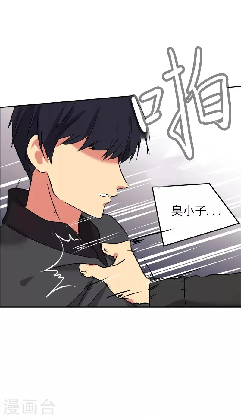 第4话 英雄救美 第20页