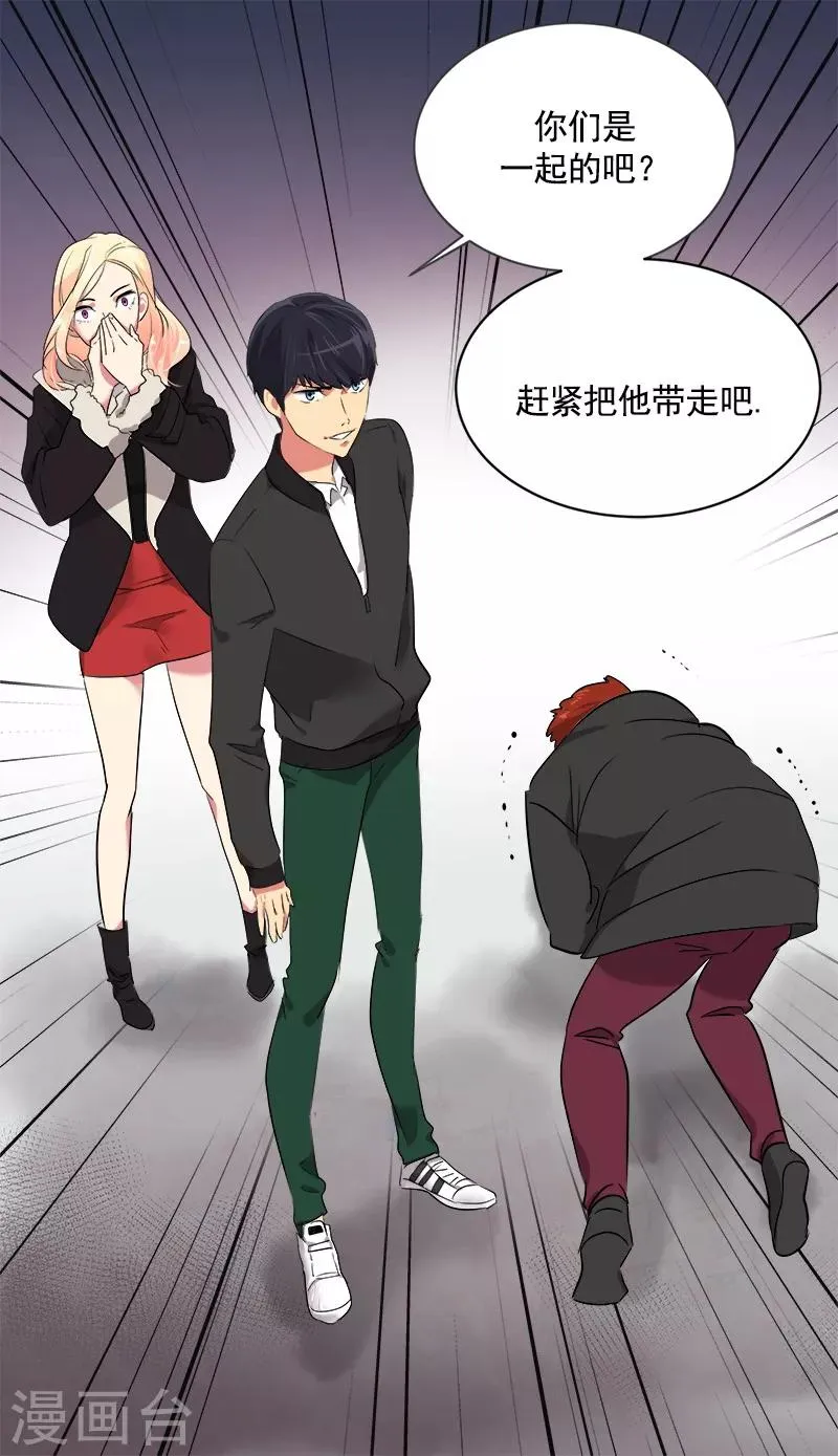 第4话 英雄救美 第29页