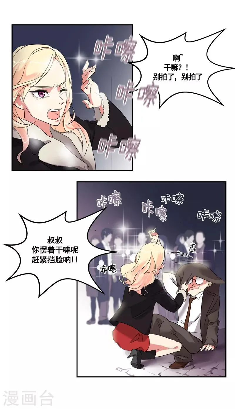 第4话 英雄救美 第31页