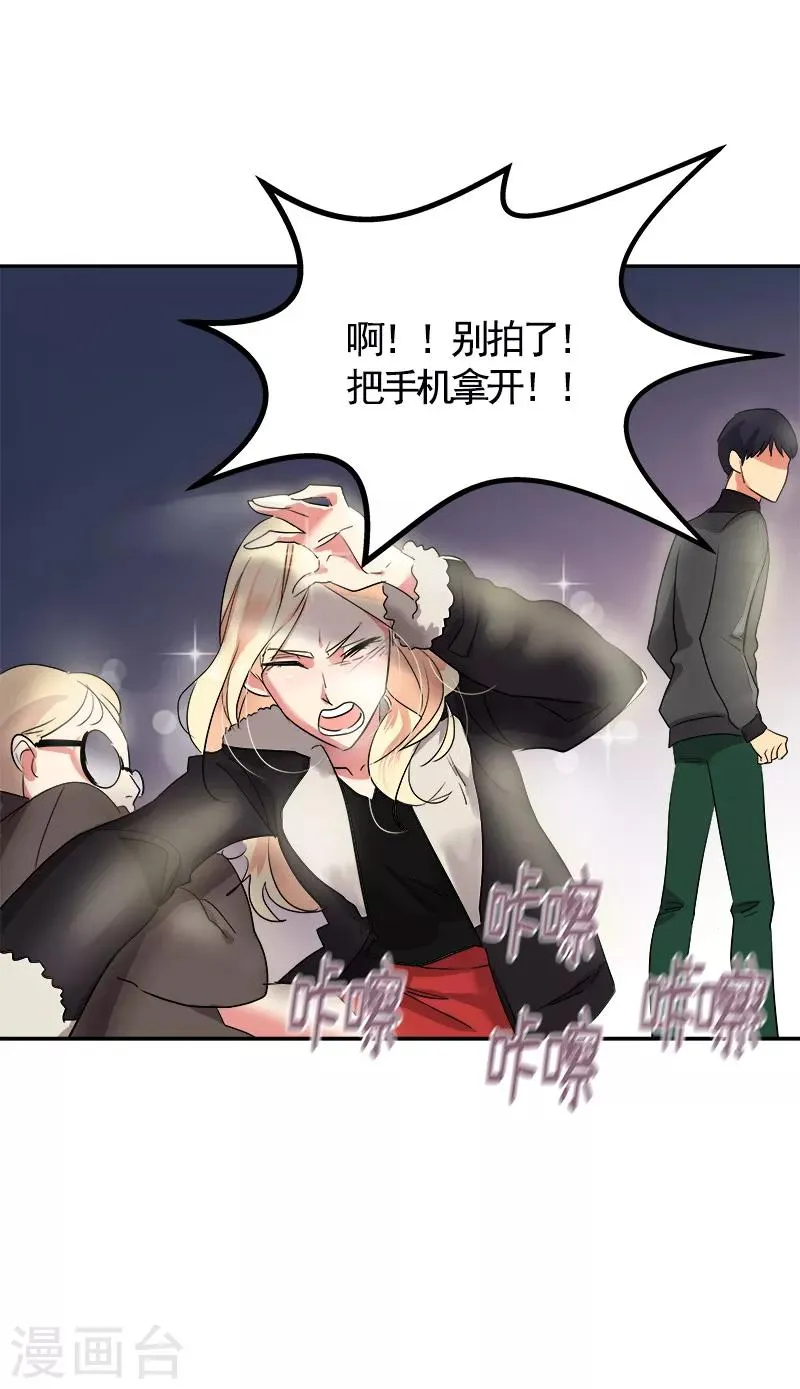 第4话 英雄救美 第32页