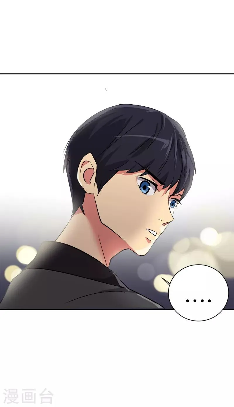第4话 英雄救美 第33页