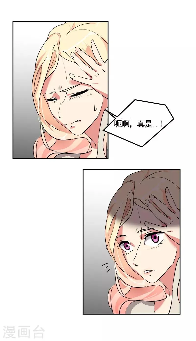 第4话 英雄救美 第34页