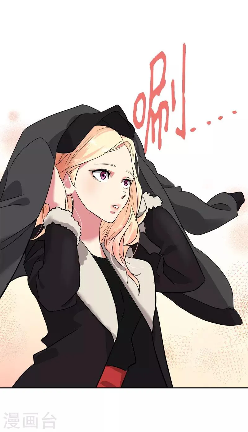 第4话 英雄救美 第35页