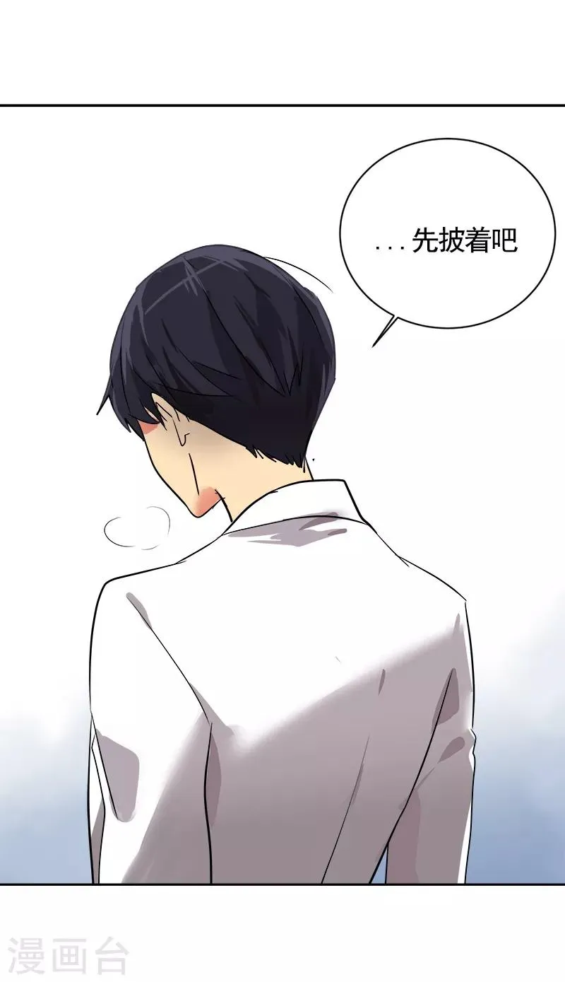 第4话 英雄救美 第36页