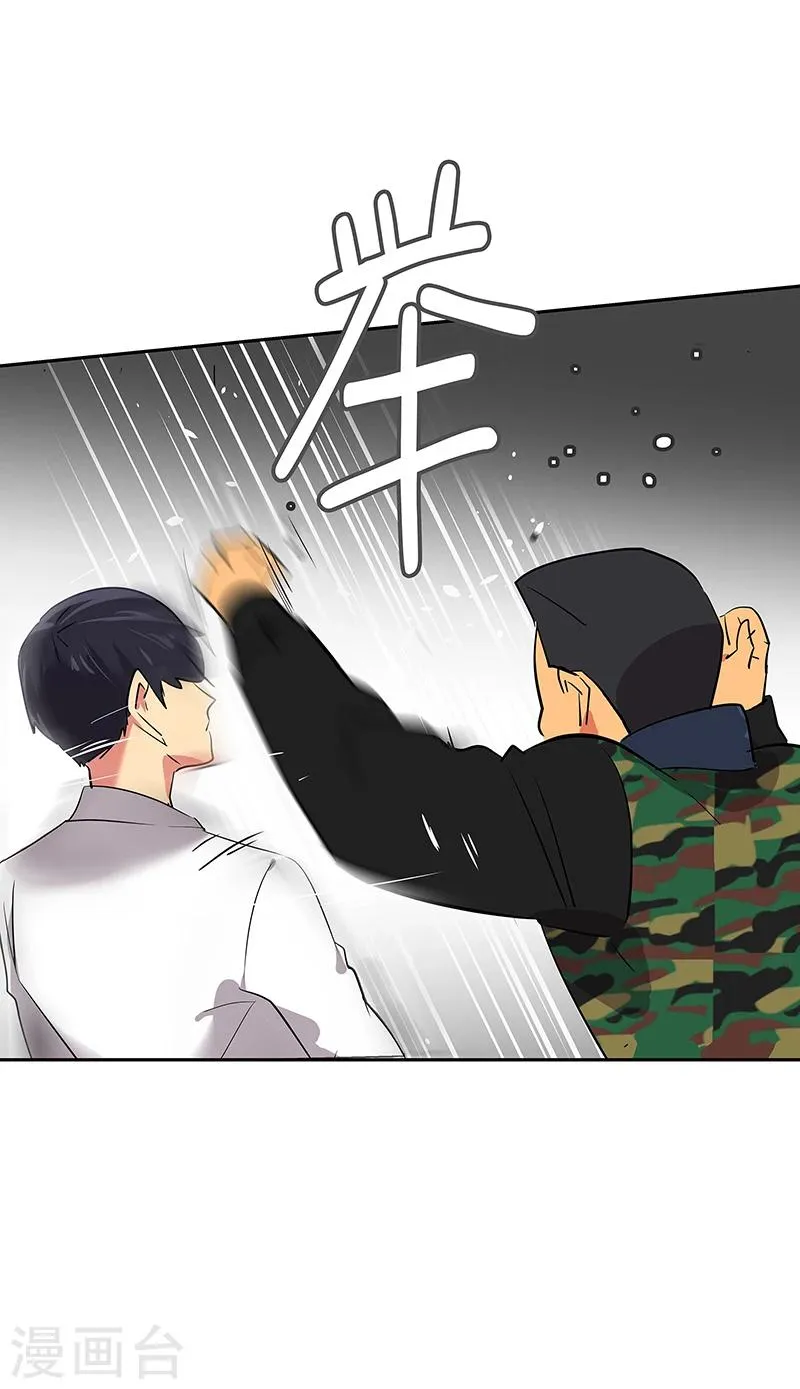 第5话 放下武器！ 第5页