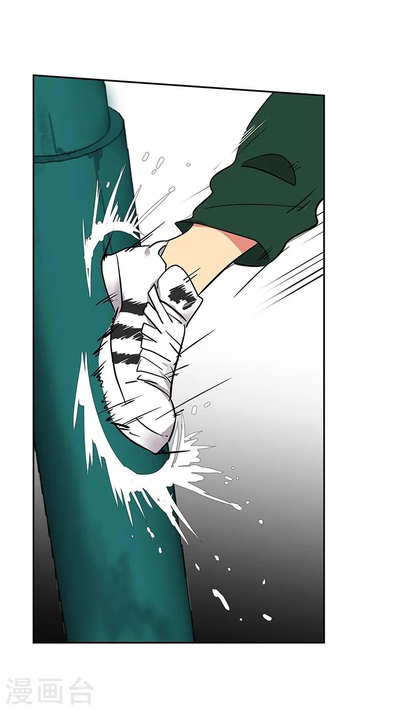 第5话 放下武器！ 第6页