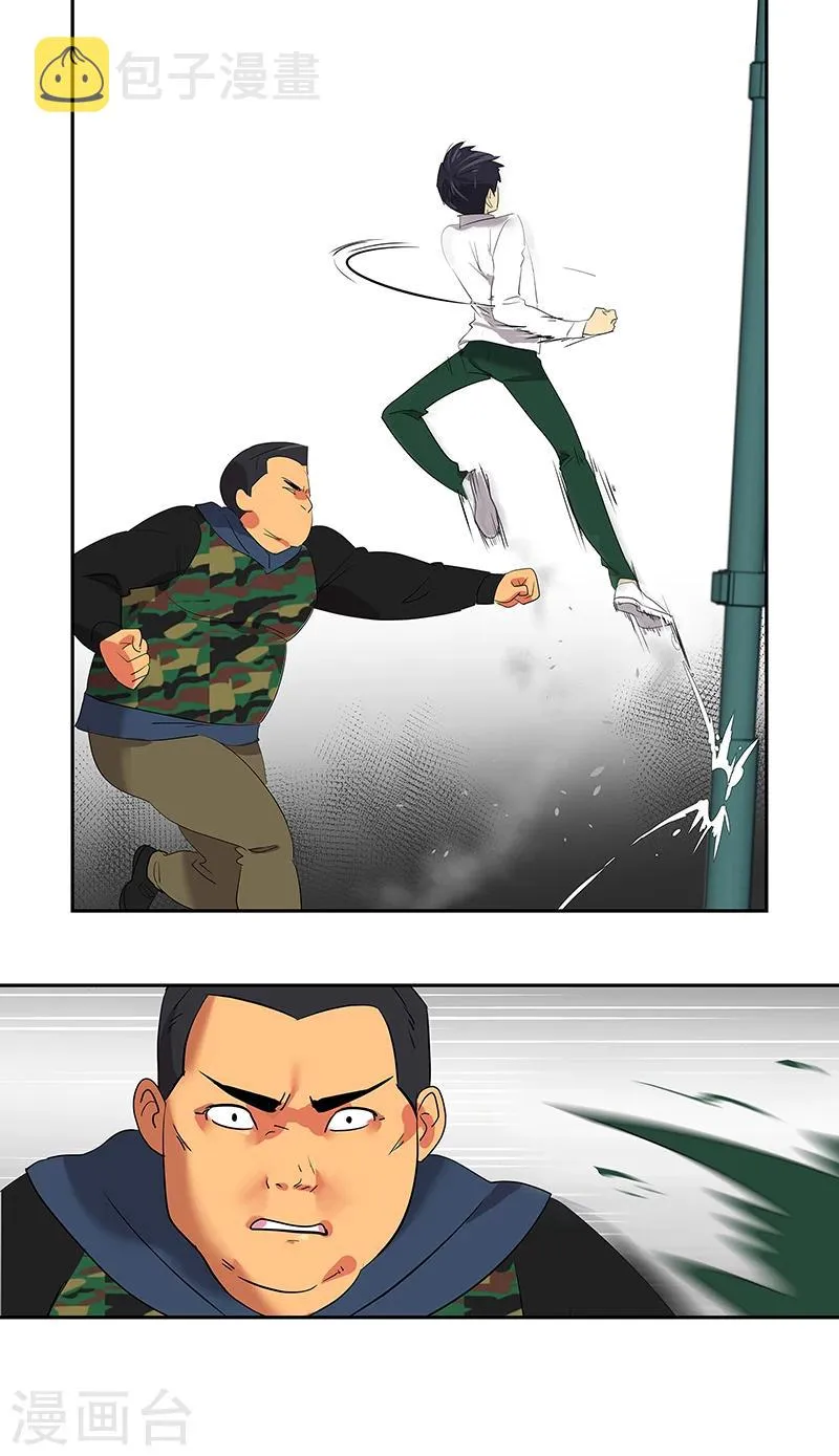 第5话 放下武器！ 第7页