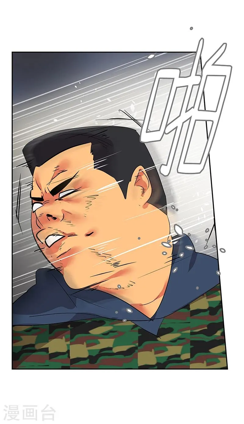 第5话 放下武器！ 第8页