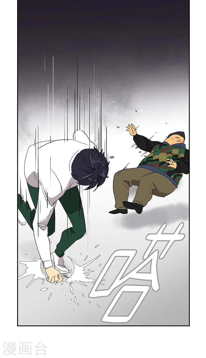 第5话 放下武器！ 第9页