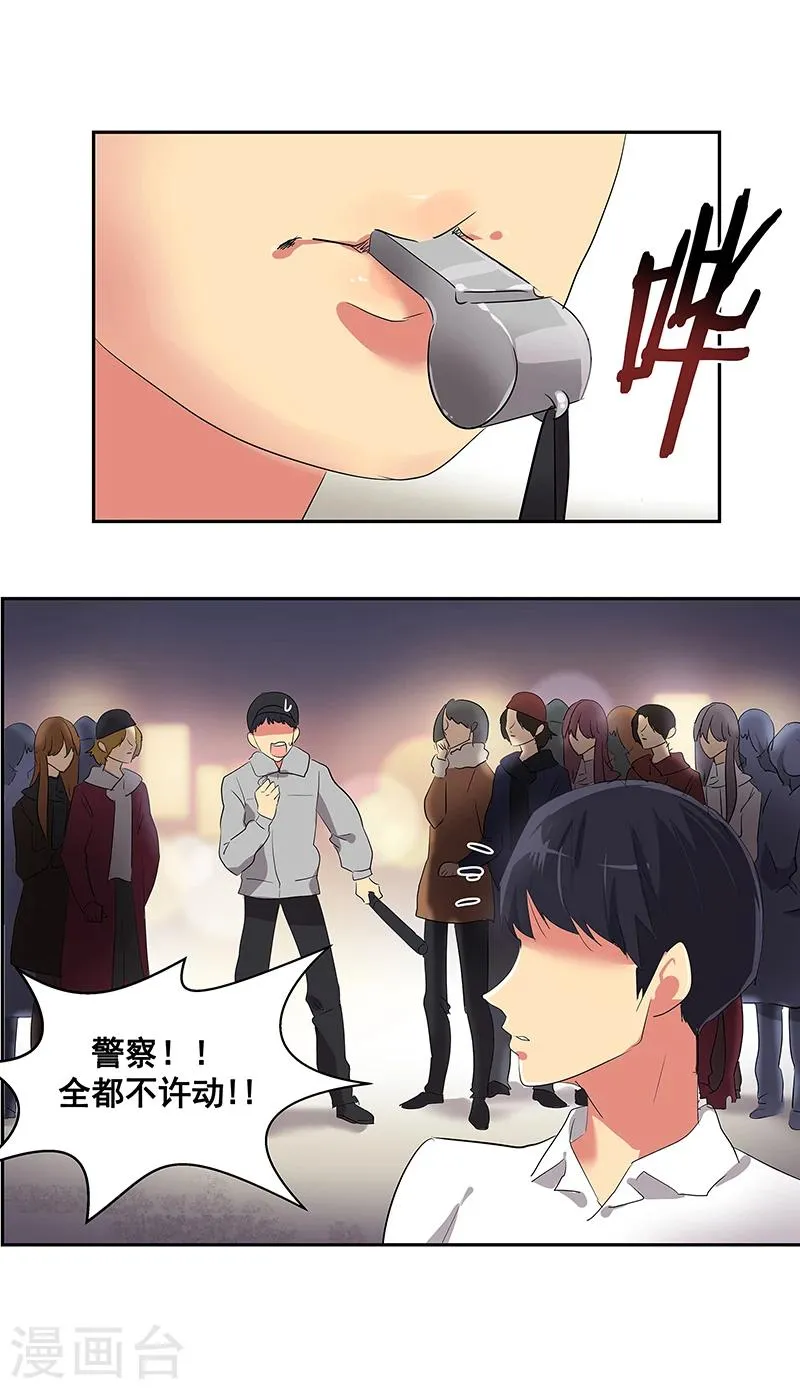 第5话 放下武器！ 第19页