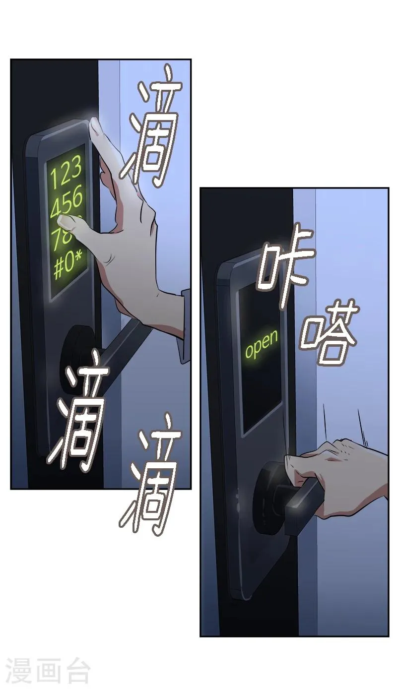 第6话 被抓到警局 第6页