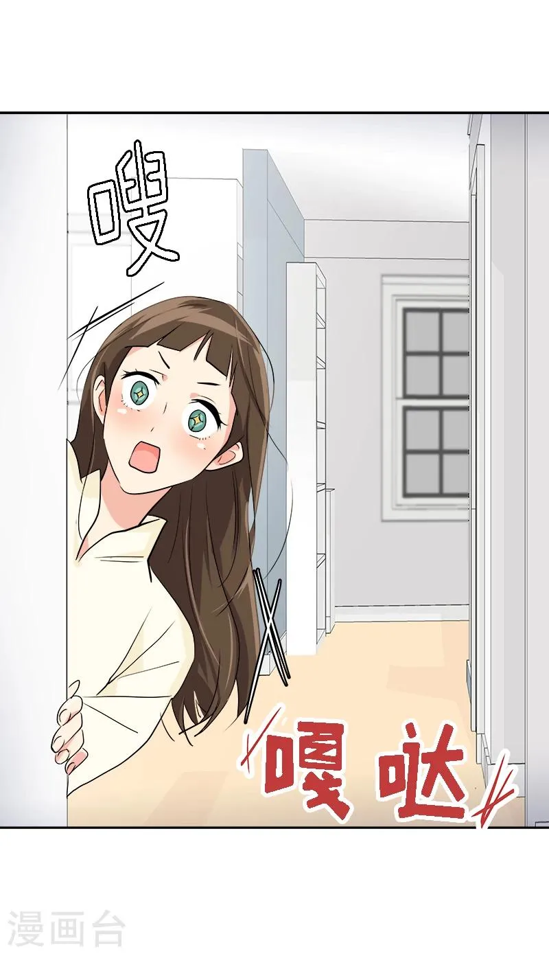 第6话 被抓到警局 第7页