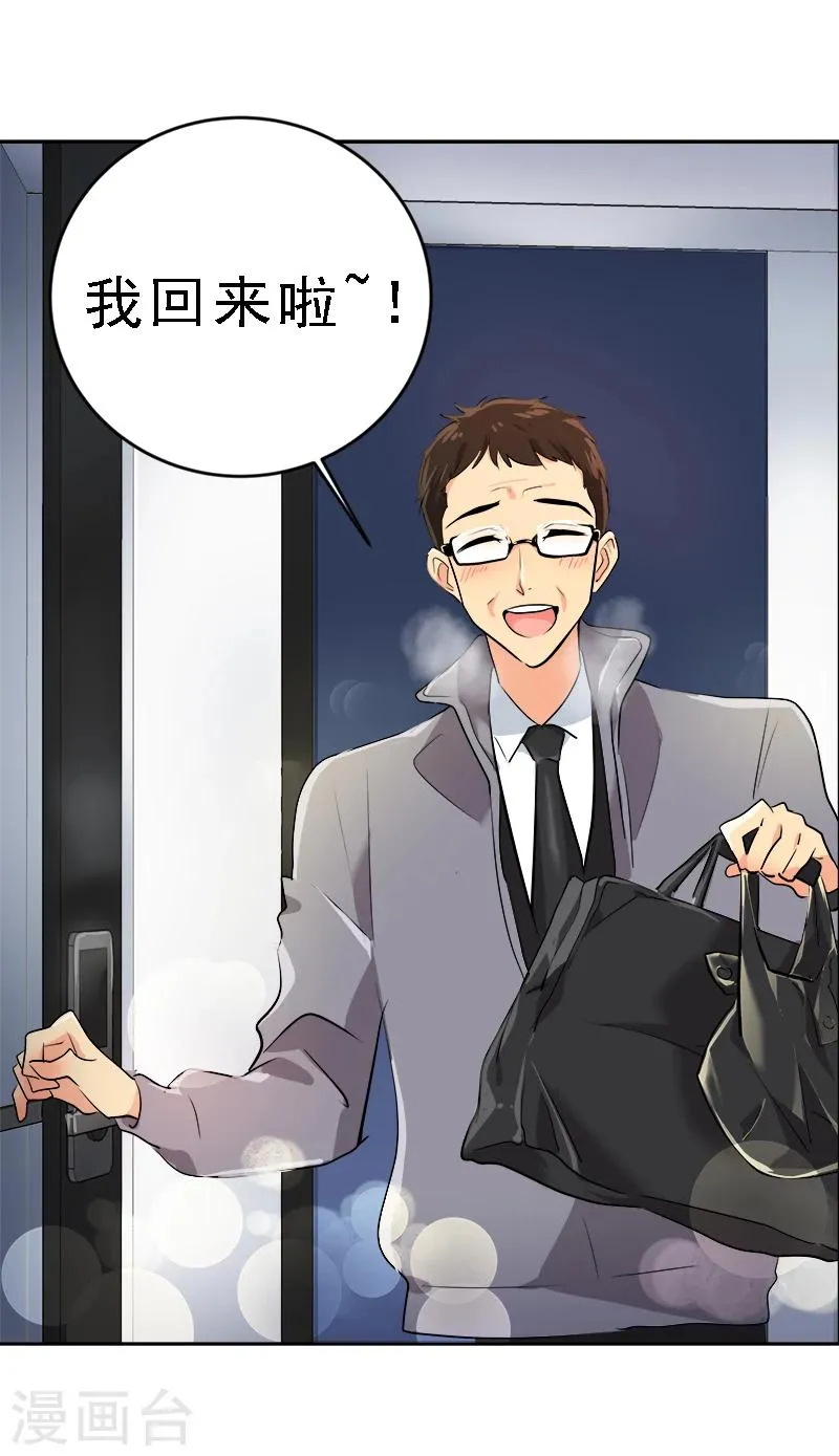 第6话 被抓到警局 第9页