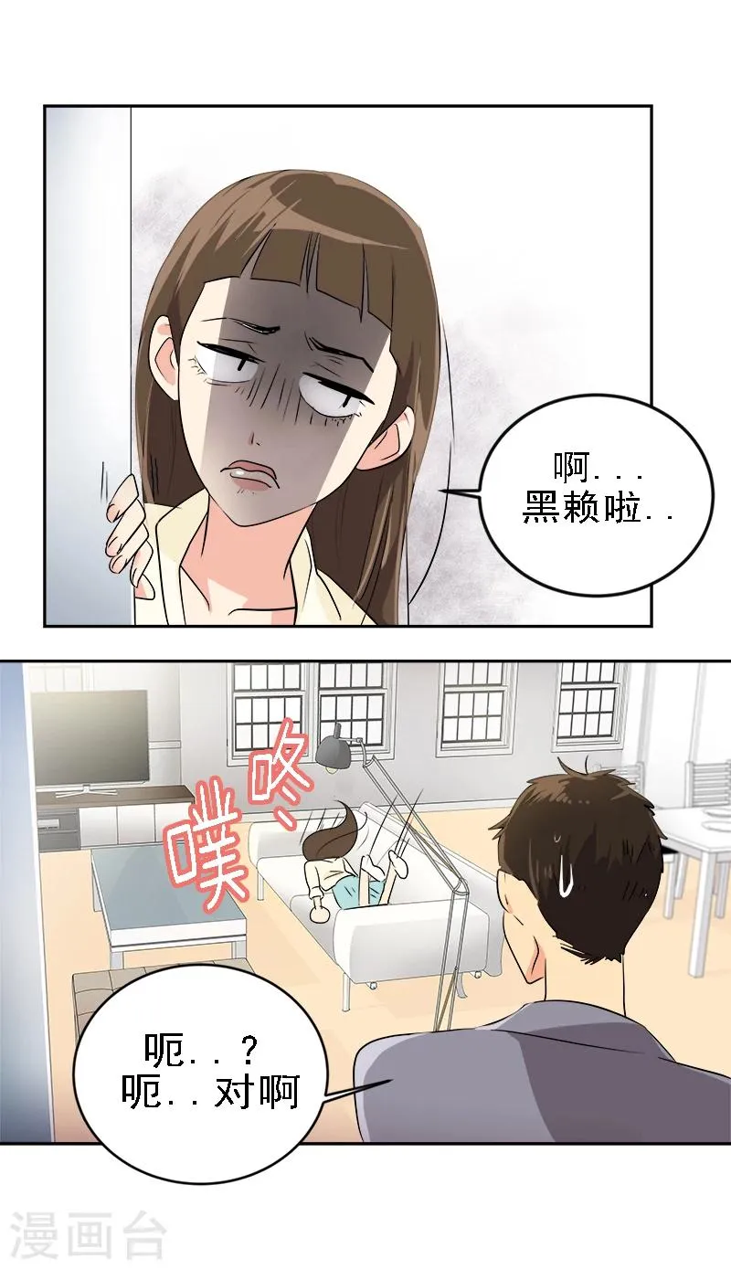 第6话 被抓到警局 第10页