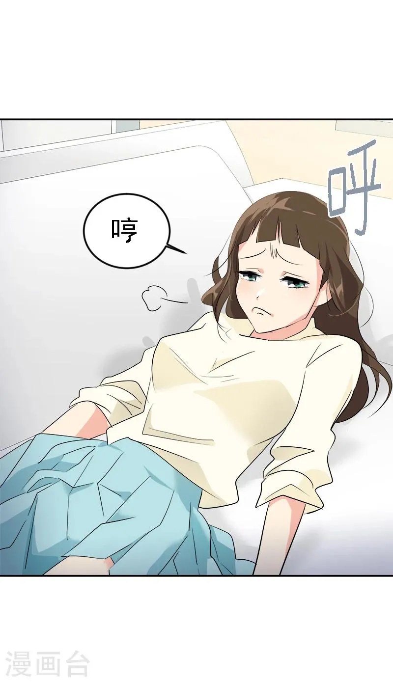 第6话 被抓到警局 第13页