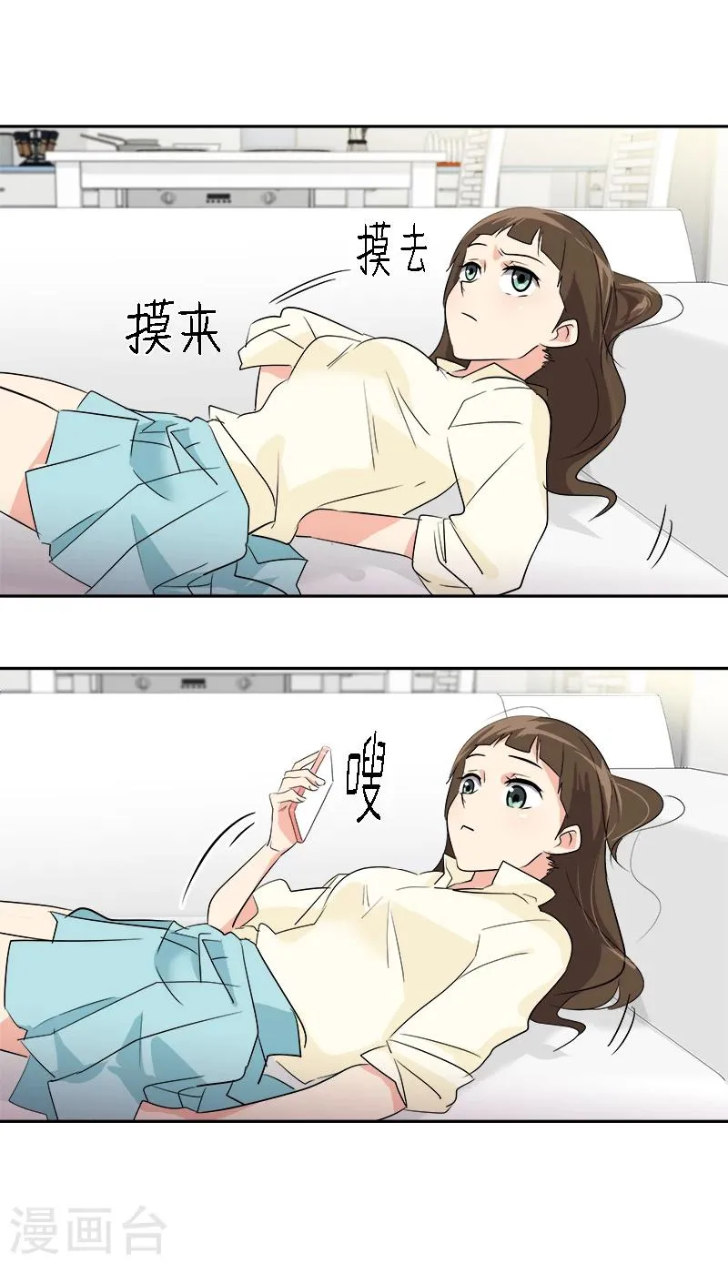 第6话 被抓到警局 第14页