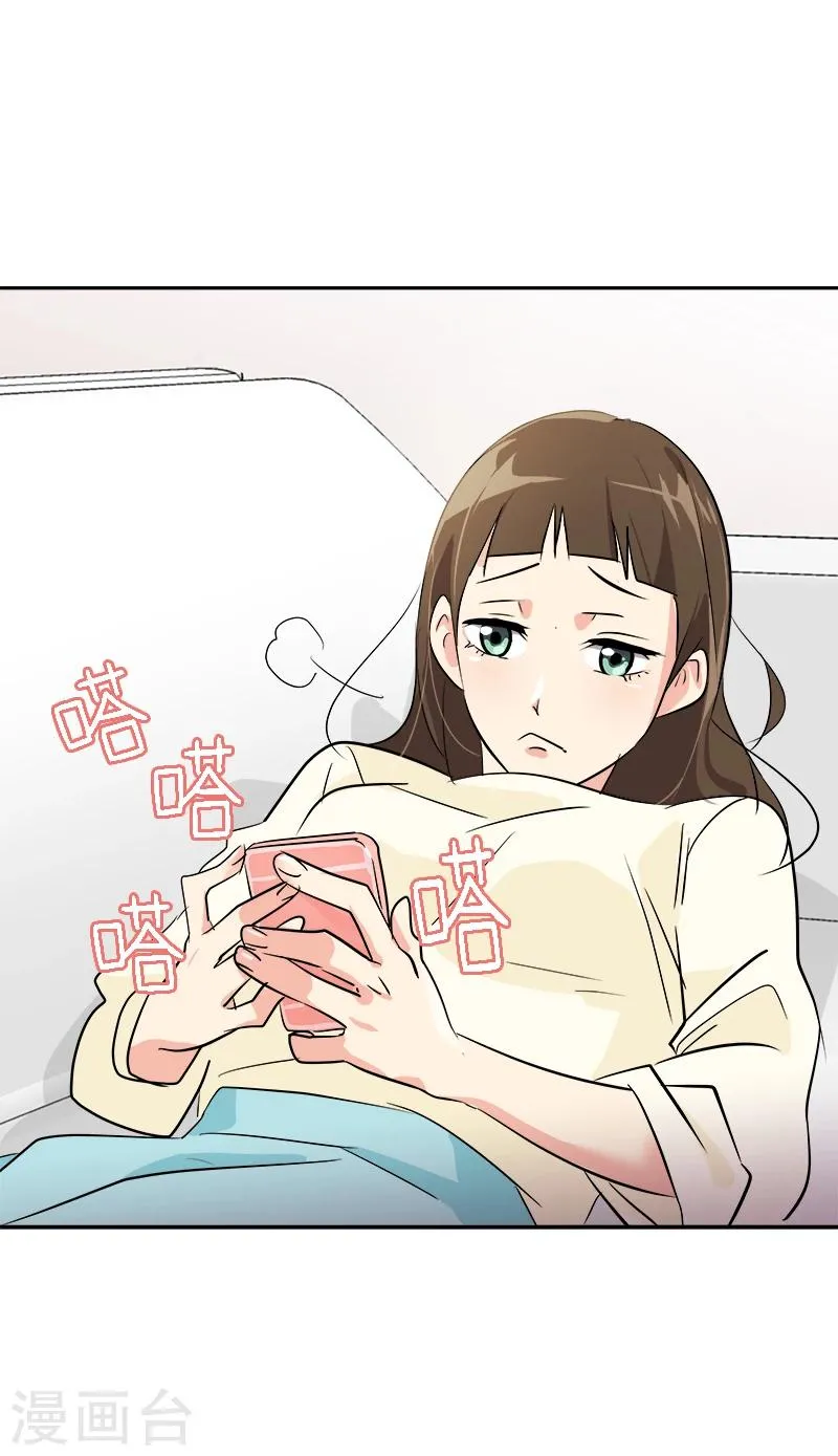第6话 被抓到警局 第15页