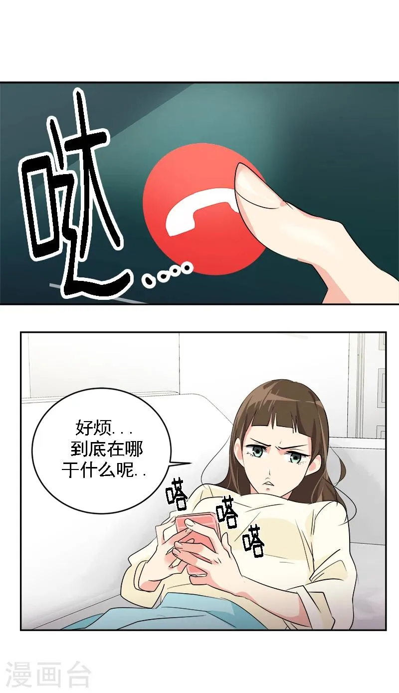 第6话 被抓到警局 第19页