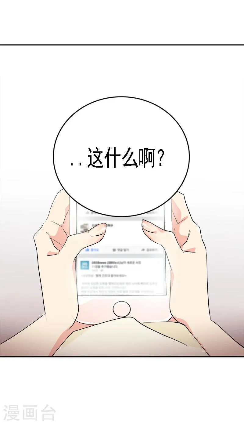 第6话 被抓到警局 第22页