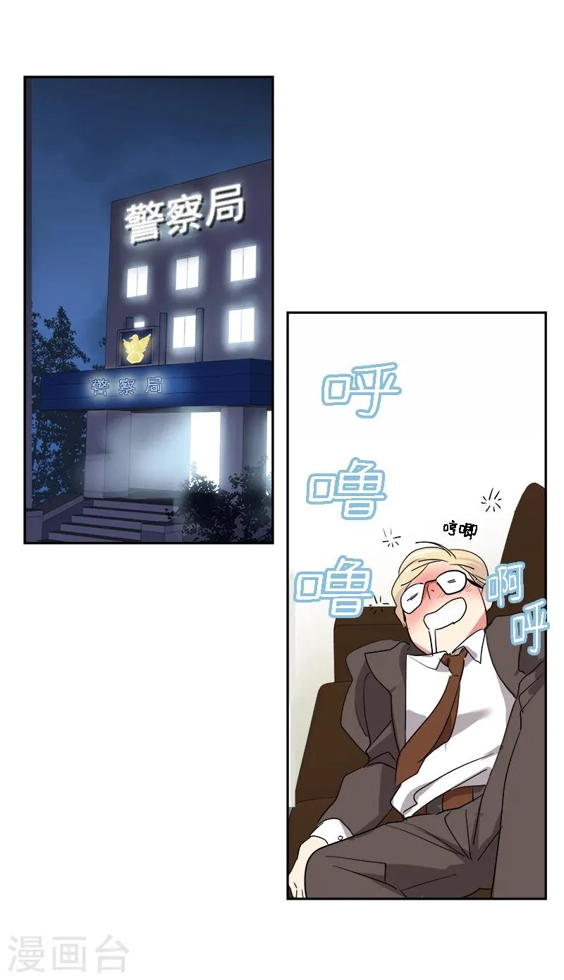 第6话 被抓到警局 第23页