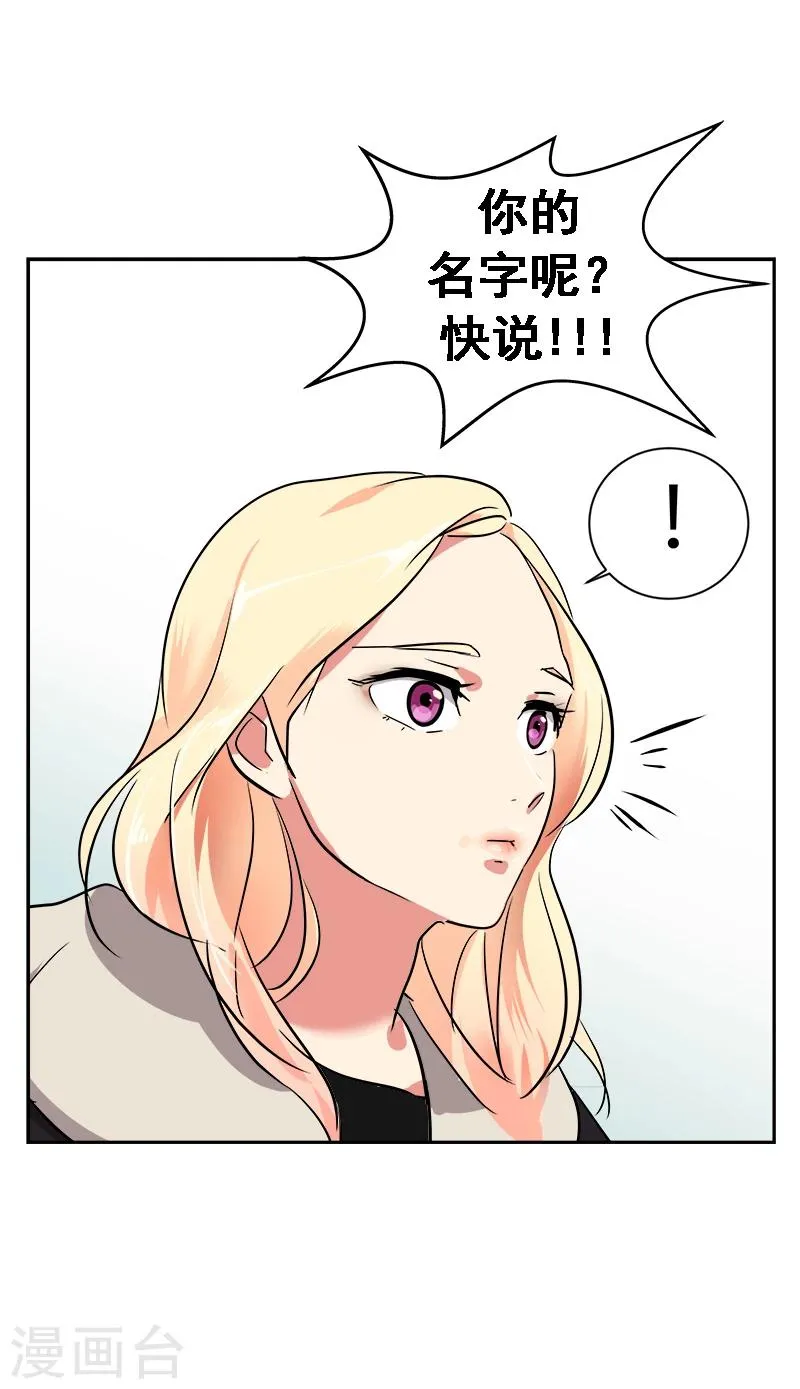 第6话 被抓到警局 第29页
