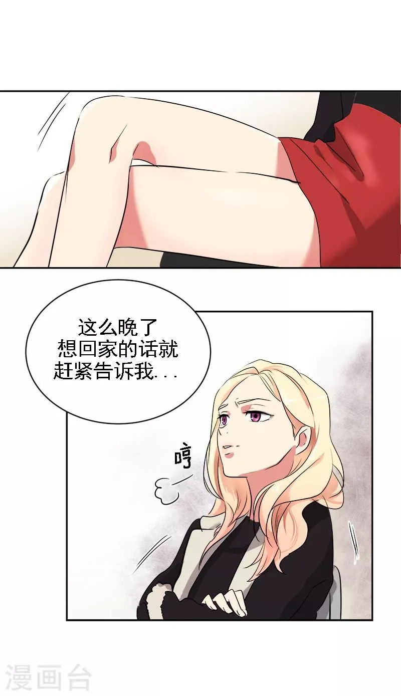 第7话 一夜成名？！ 第3页