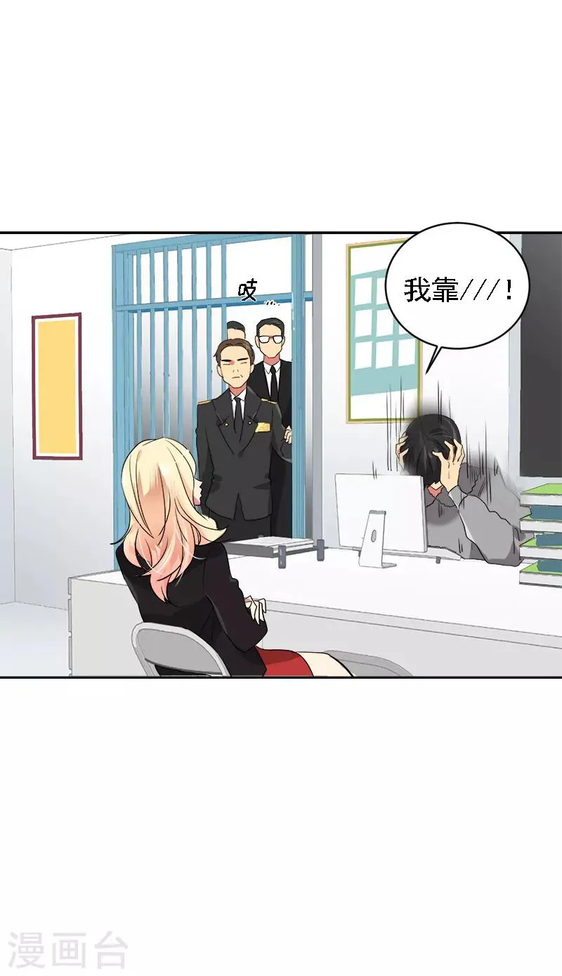 第7话 一夜成名？！ 第4页
