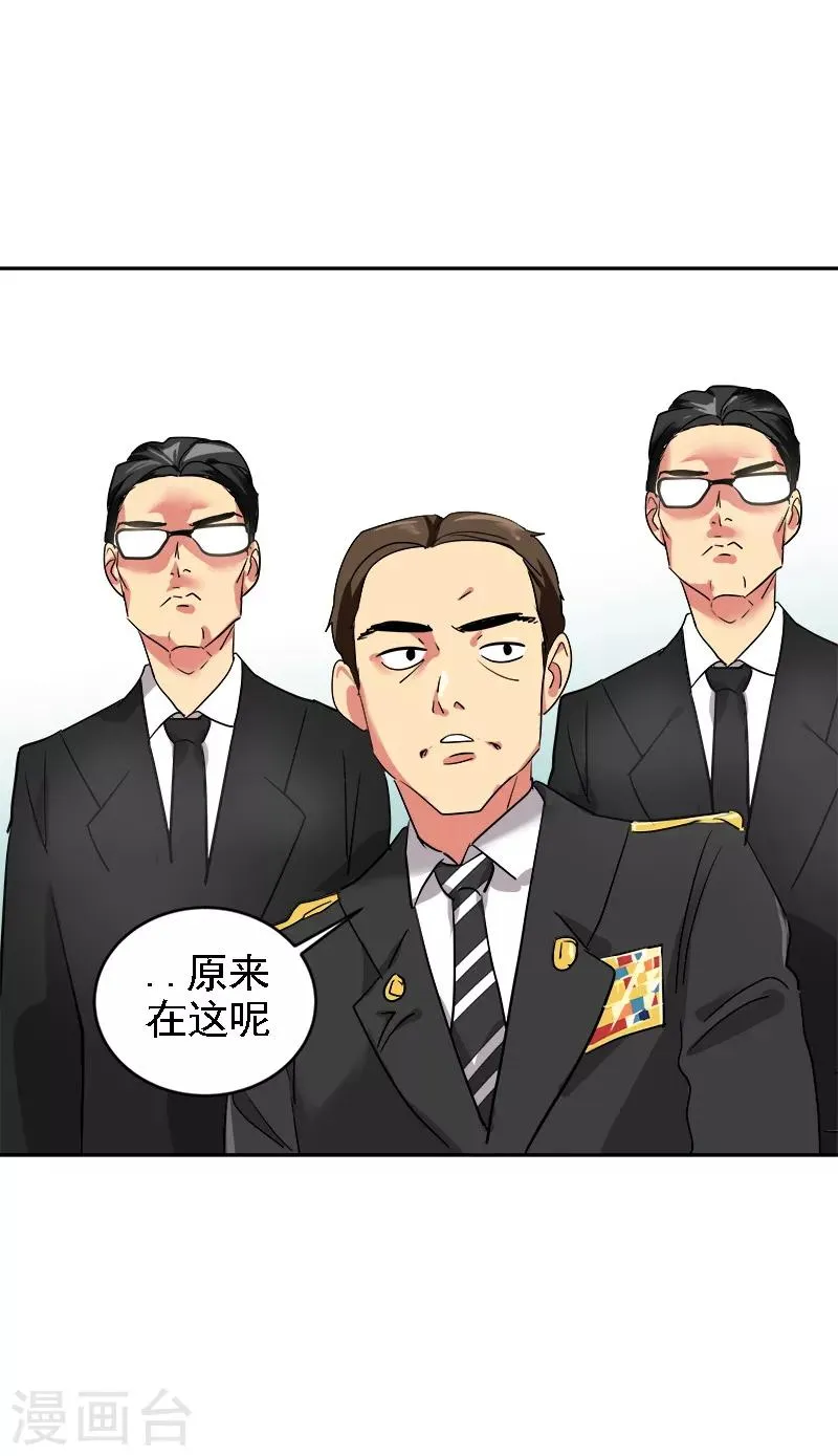 第7话 一夜成名？！ 第5页