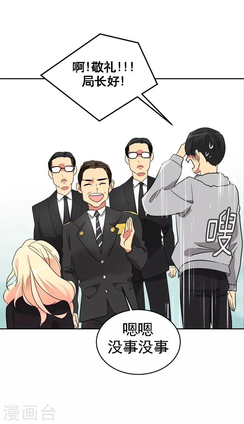 第7话 一夜成名？！ 第6页