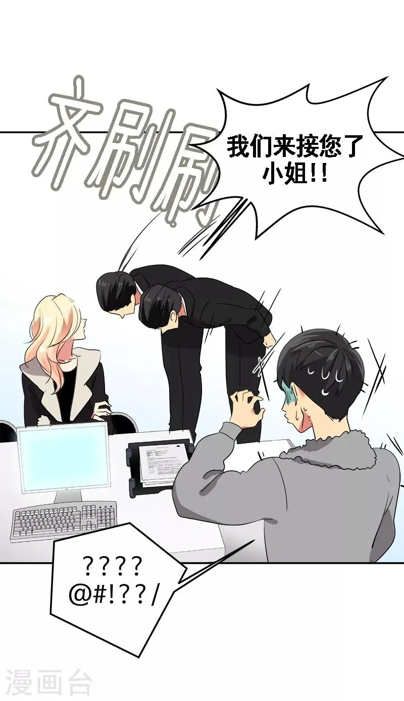 第7话 一夜成名？！ 第7页