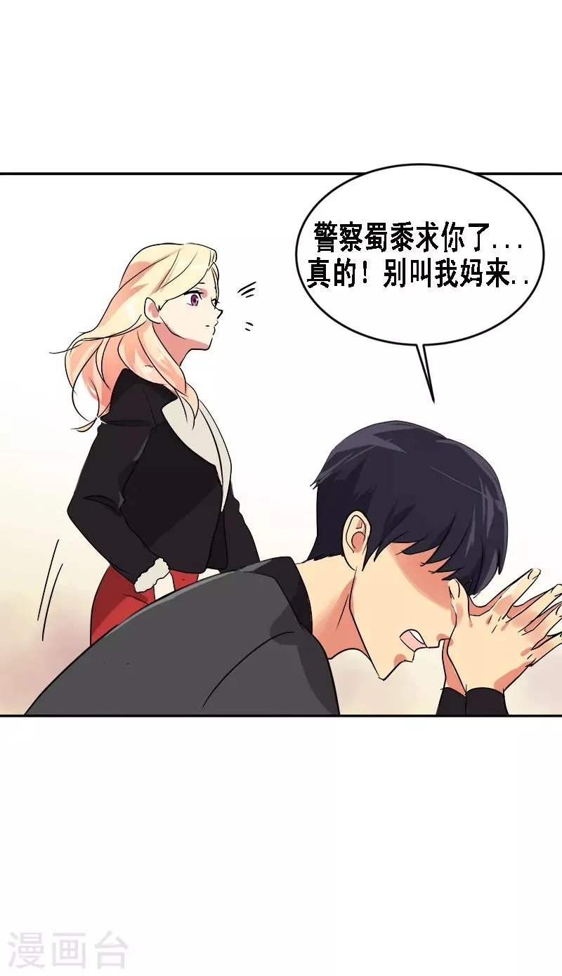 第7话 一夜成名？！ 第8页