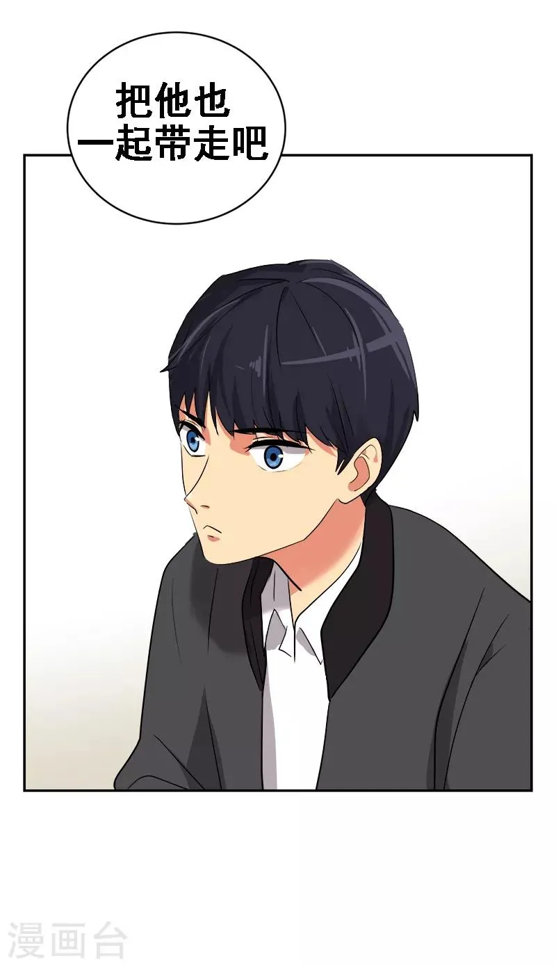 第7话 一夜成名？！ 第9页