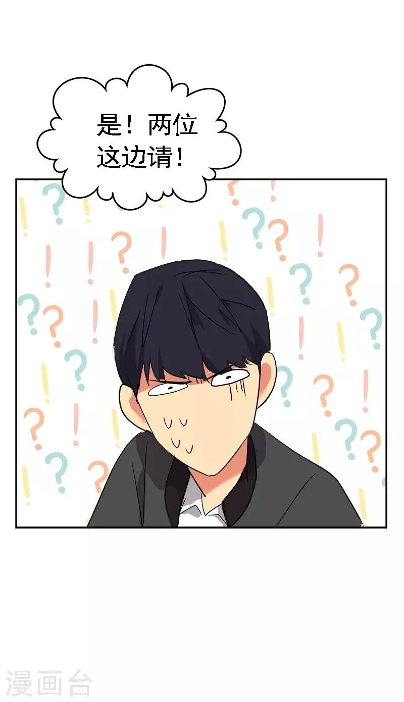 第7话 一夜成名？！ 第10页