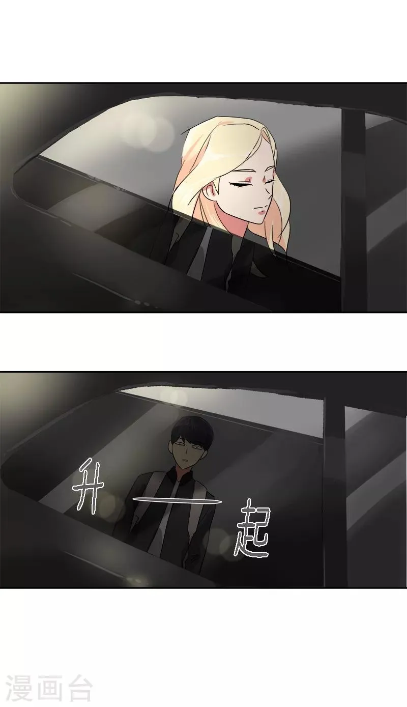 第7话 一夜成名？！ 第13页