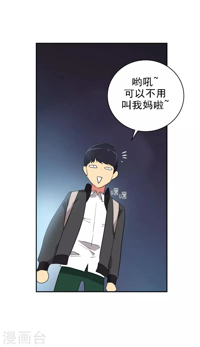 第7话 一夜成名？！ 第16页