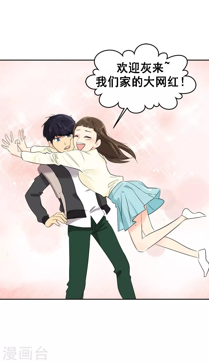 第7话 一夜成名？！ 第19页