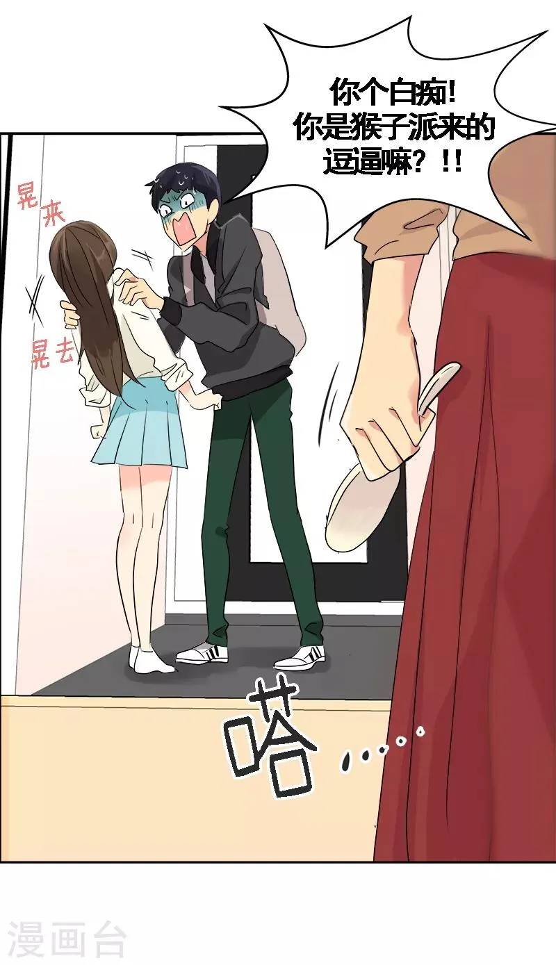 第7话 一夜成名？！ 第24页