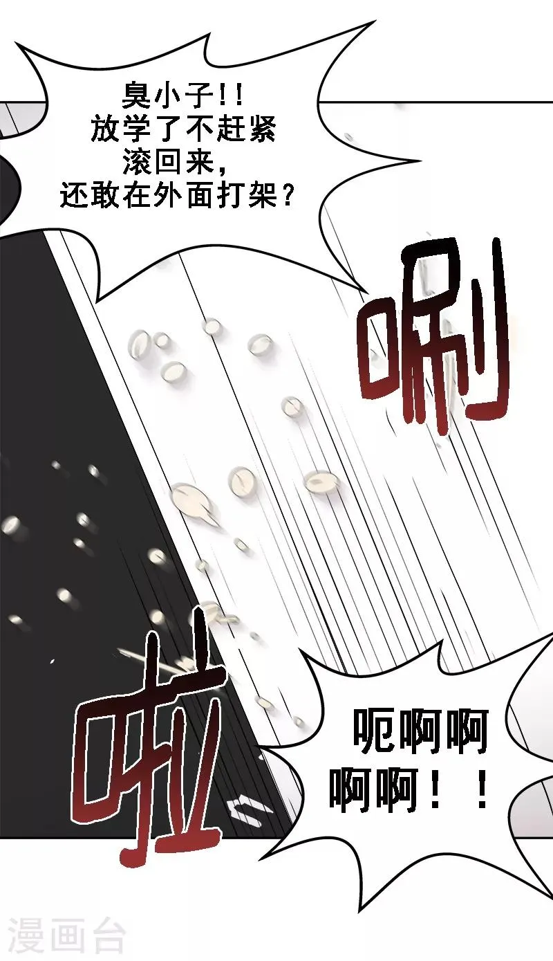 第7话 一夜成名？！ 第26页