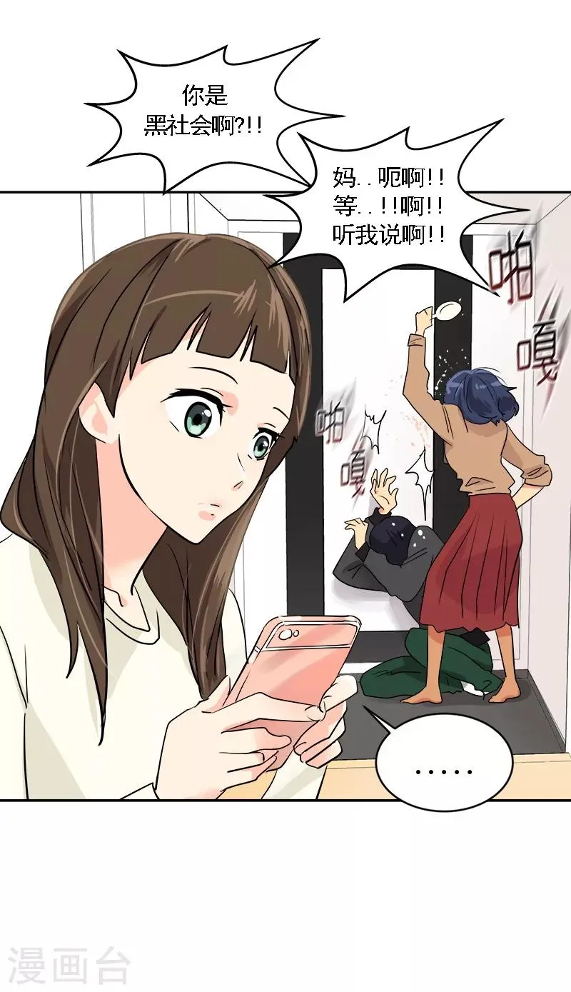 第7话 一夜成名？！ 第27页