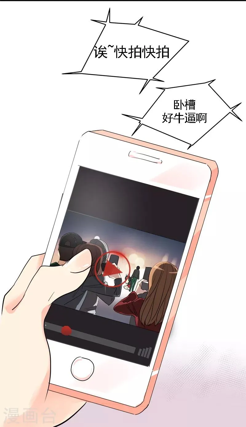 第7话 一夜成名？！ 第28页