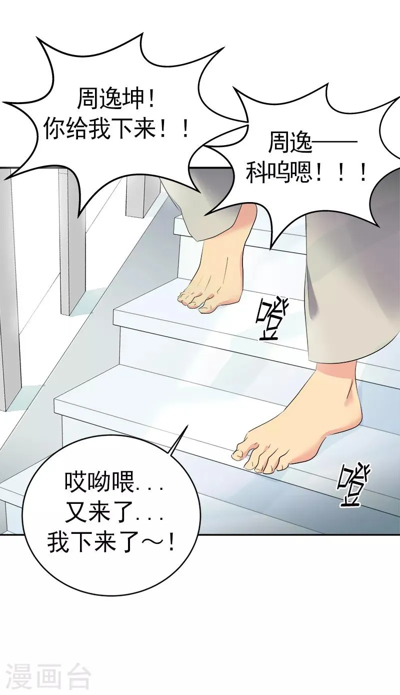 第8话 去考试 第3页
