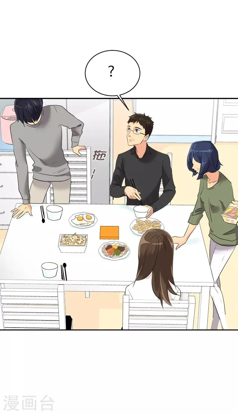 第8话 去考试 第5页