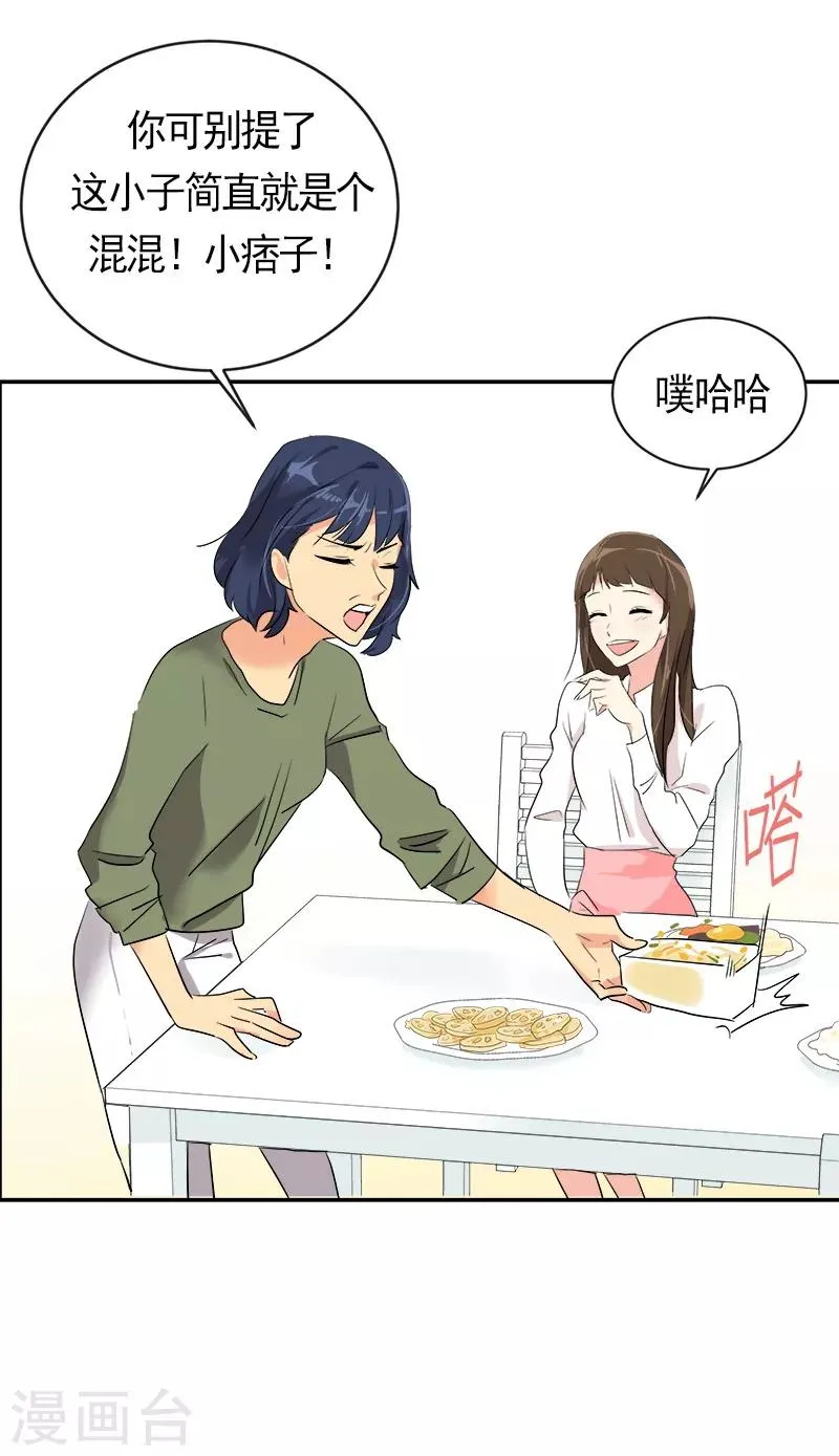 第8话 去考试 第7页