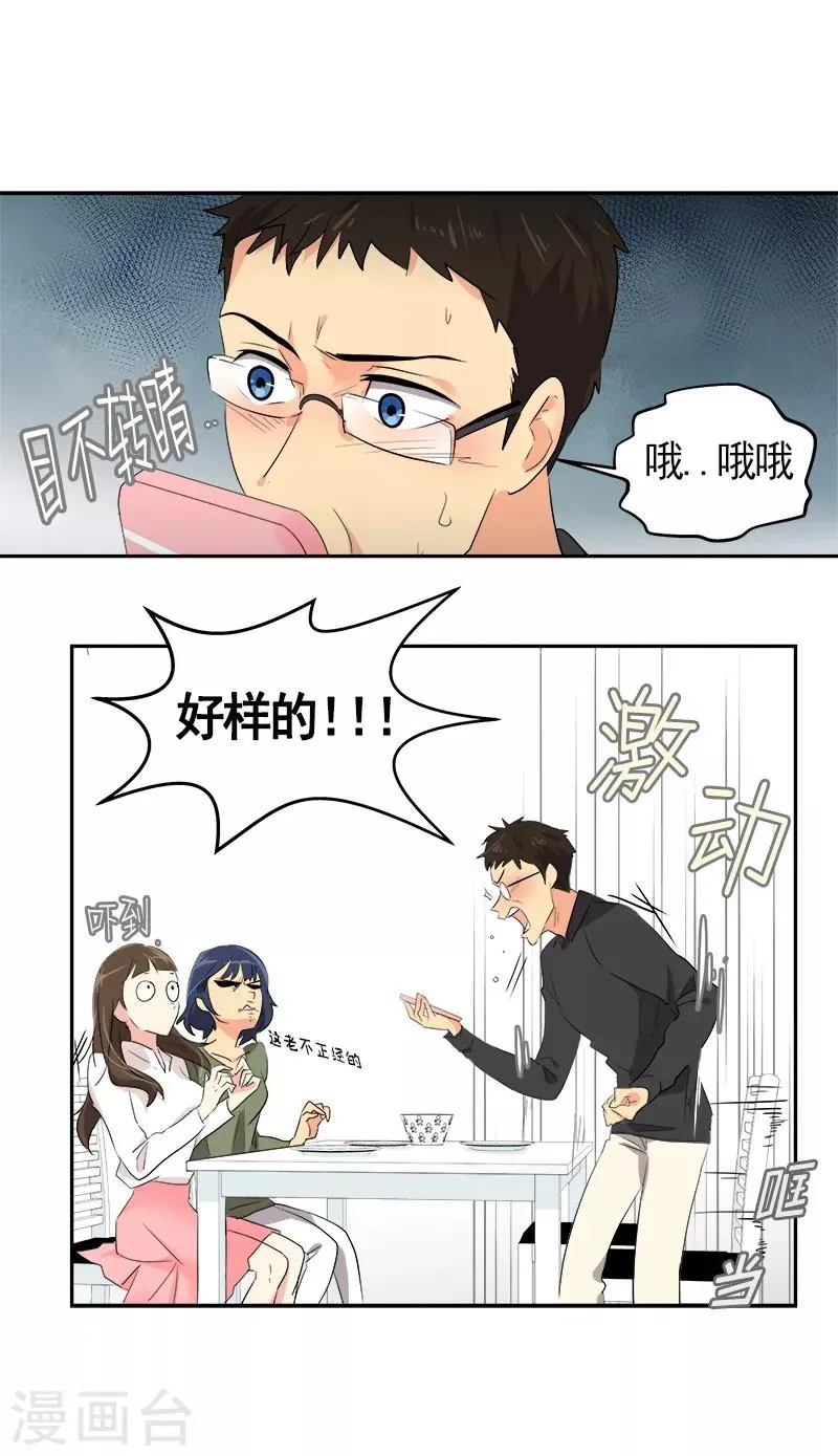 第8话 去考试 第10页