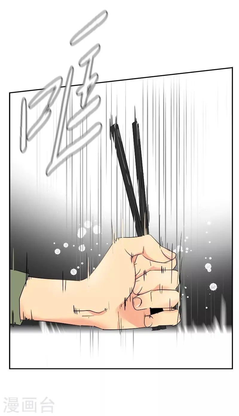 第8话 去考试 第18页