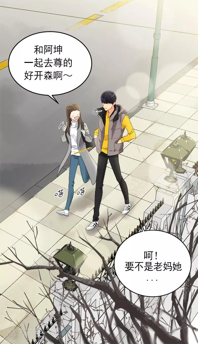 第8话 去考试 第22页
